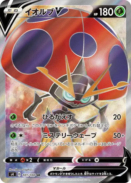 Astronelle-V 101/100 OSMO CARDS