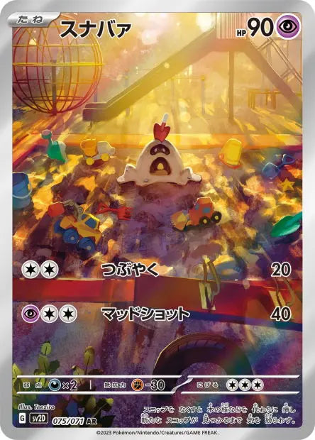 Bacabouh 075/071 OSMO CARDS