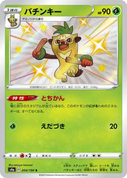 Badabouin 204/190 OSMO CARDS