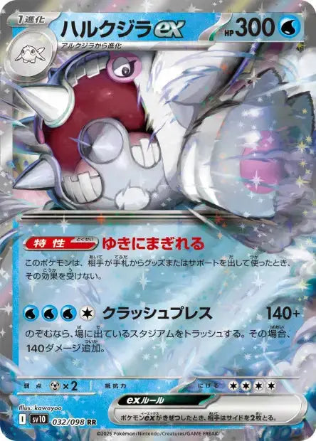 Balbalèze ex 32/98 OSMO CARDS