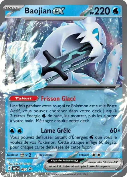 Baojian ex 030 OSMO CARDS