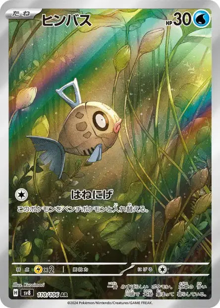 Barpau 110/106 OSMO CARDS