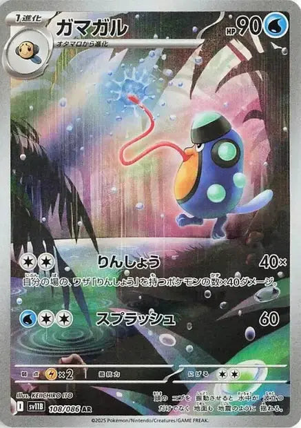 Batracné 108/86 OSMO CARDS
