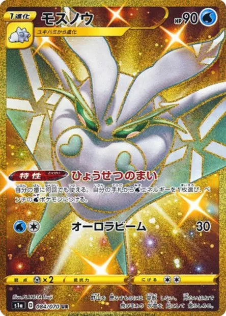 Beldeneige 084/070 OSMO CARDS
