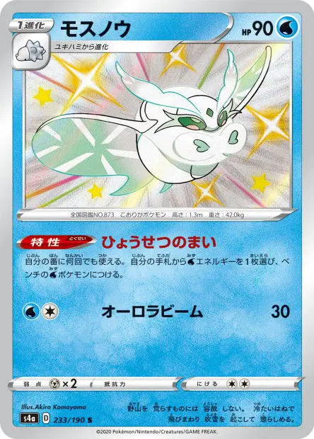 Beldeneige 233/190 OSMO CARDS