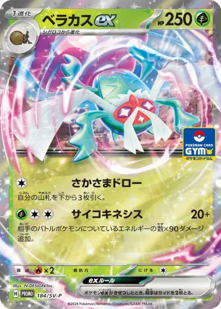Bérasca ex 184/SV-P OSMO CARDS