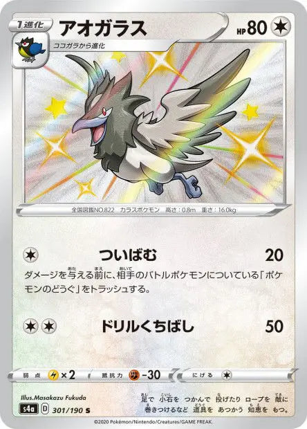 Bleuseille 301/190 OSMO CARDS