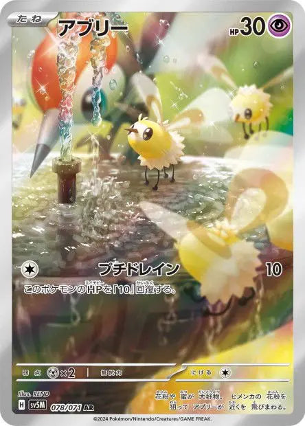Bombydou 078/071 OSMO CARDS