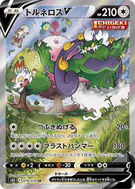 Boréas-V 079/070 OSMO CARDS