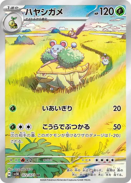 Boskara 072/071 OSMO CARDS