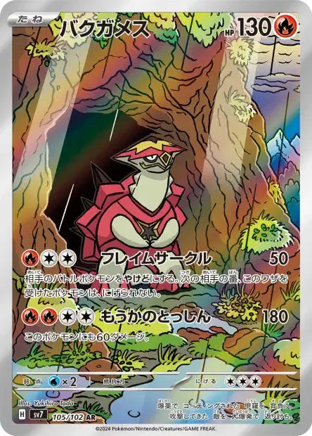 Boumata 105/102 OSMO CARDS