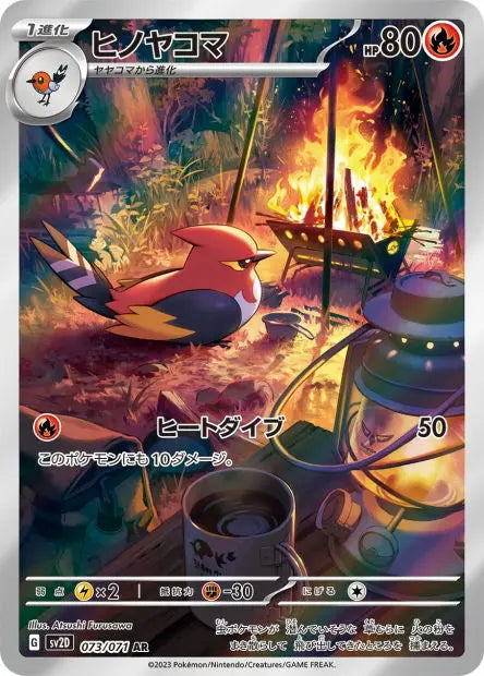 Braisillon 073/071 OSMO CARDS