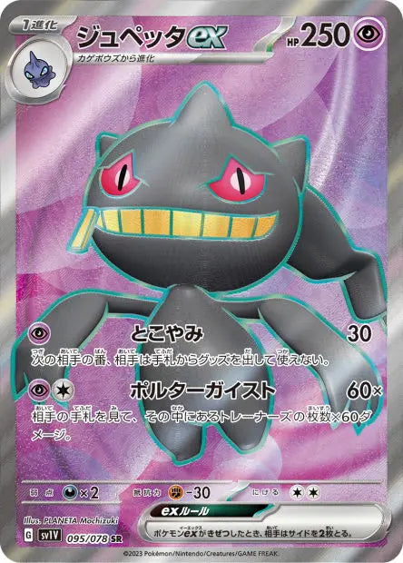 Branette ex 095/078 OSMO CARDS