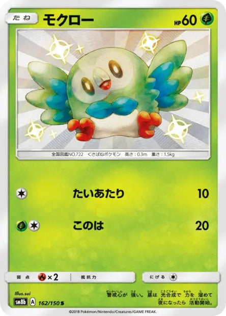 Brindibou 162/150 OSMO CARDS