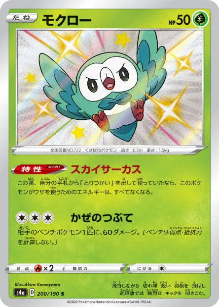 Brindibou 200/190 OSMO CARDS