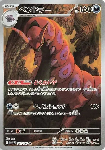Brutapode 140/86 OSMO CARDS