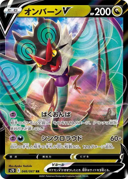 Bruyverne-V 046/067 OSMO CARDS