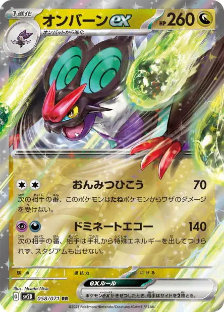 Bruyverne ex 058/071 OSMO CARDS