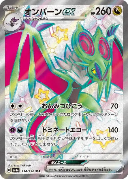 Bruyverne ex 334/190 OSMO CARDS