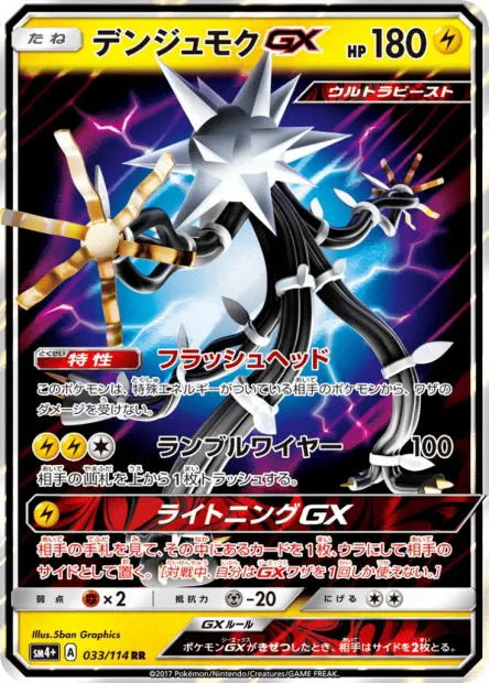 Câblifère-GX 033/114 OSMO CARDS