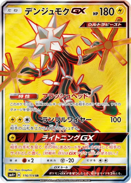 Câblifère-GX 116/114 OSMO CARDS