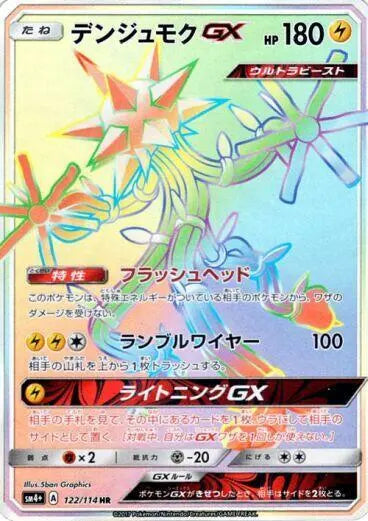Câblifère-GX 122/114 OSMO CARDS