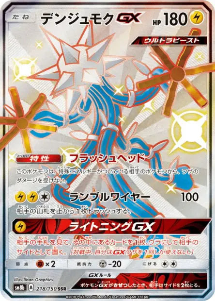 Câblifère-GX 218/150 OSMO CARDS