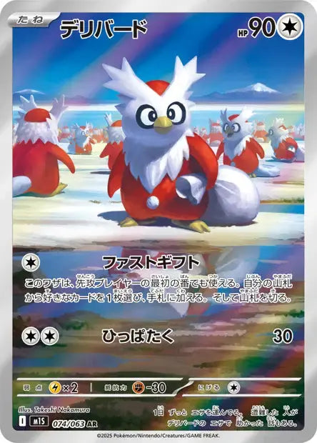 Cadoizo 074/063 OSMO CARDS