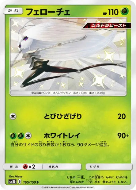 Cancrelove 165/150 OSMO CARDS