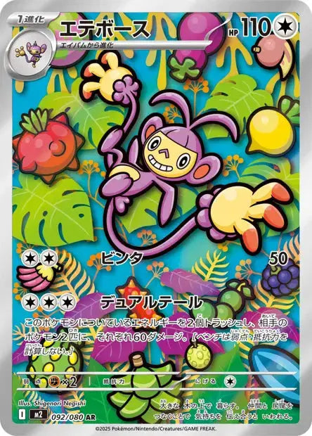 Capidextre 092/080 OSMO CARDS