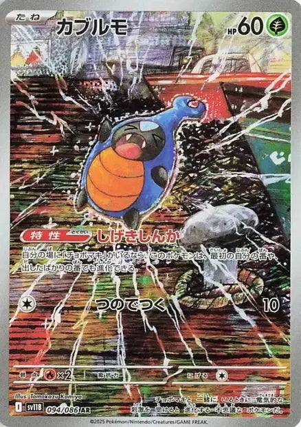 Carabing 94/86 OSMO CARDS