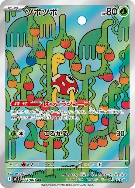 Caratroc 064/063 OSMO CARDS