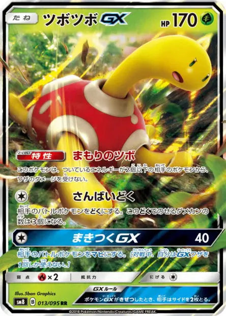 Caratroc-GX 013/095 OSMO CARDS
