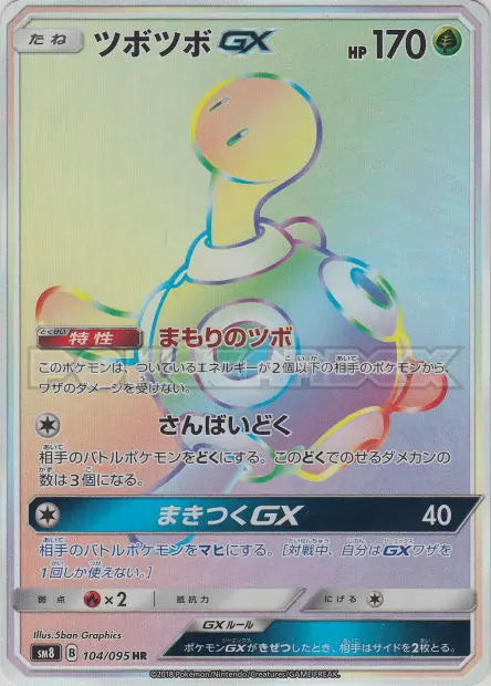Caratroc-GX 104/095 OSMO CARDS