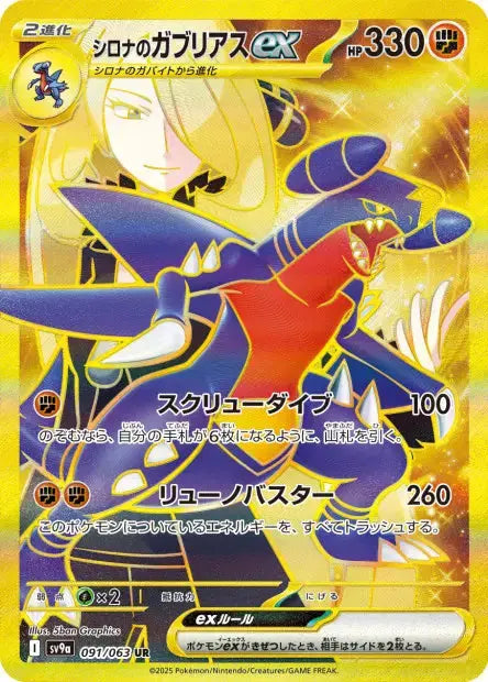 Carchacrok ex de Cynthia 091/63 OSMO CARDS