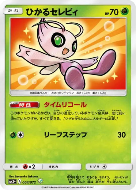 Celebi Brillant 004/072 OSMO CARDS