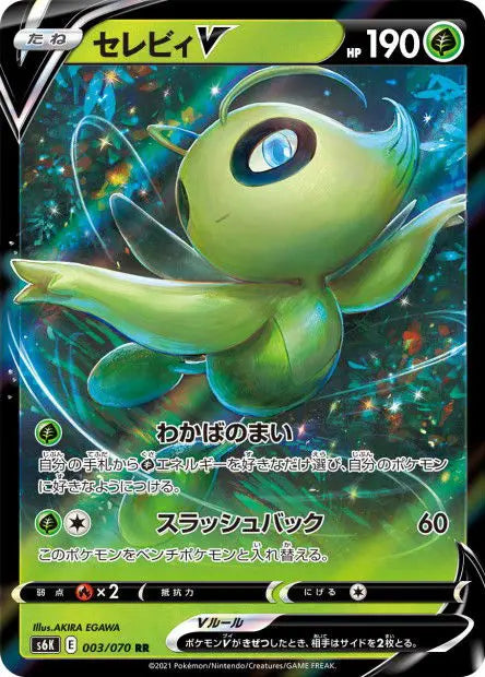 Celebi-V 003/070 OSMO CARDS