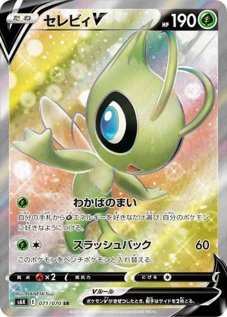 Celebi-V 071/070 OSMO CARDS