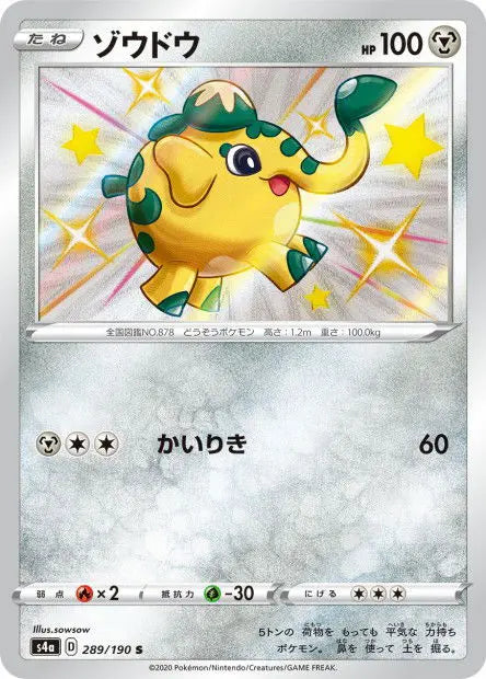Charibari 289/190 OSMO CARDS