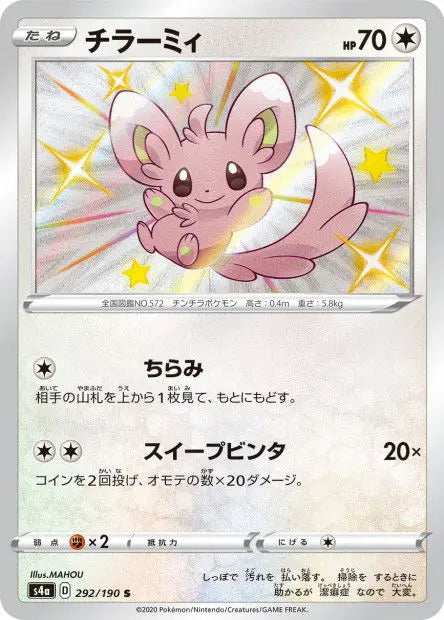 Chinchidou 292/190 OSMO CARDS