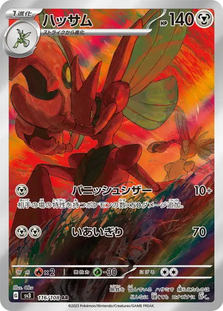 Cizayox 116/108 OSMO CARDS
