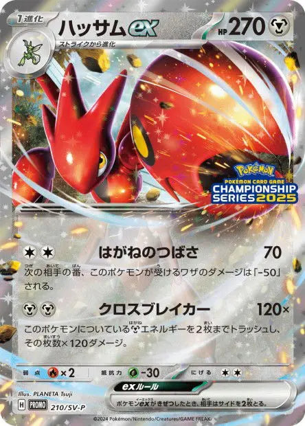 Cizayox ex 210/SV-P OSMO CARDS