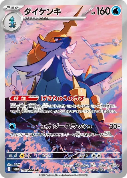 Clamiral 104/86 OSMO CARDS