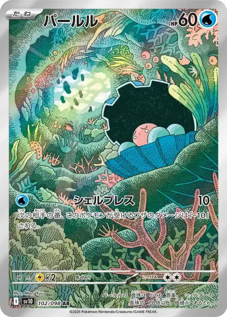 Coquiperl 102/98 OSMO CARDS