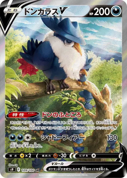 Corboss-V 109/100 OSMO CARDS