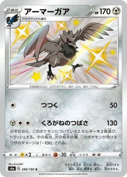 Corvaillus 288/190 OSMO CARDS
