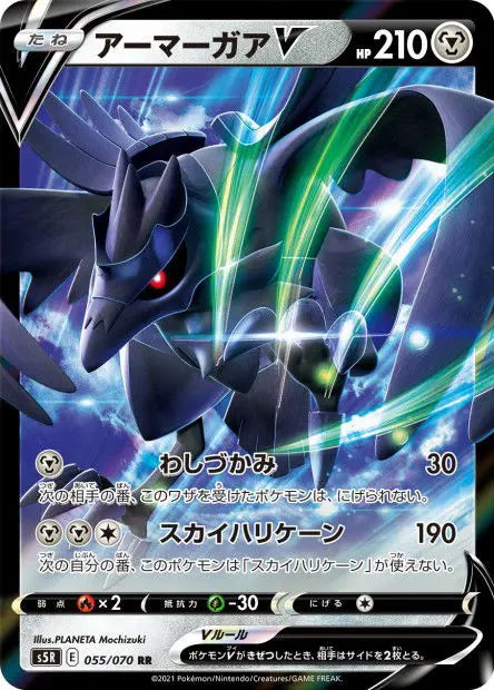 Corvaillus-V 055/070 OSMO CARDS