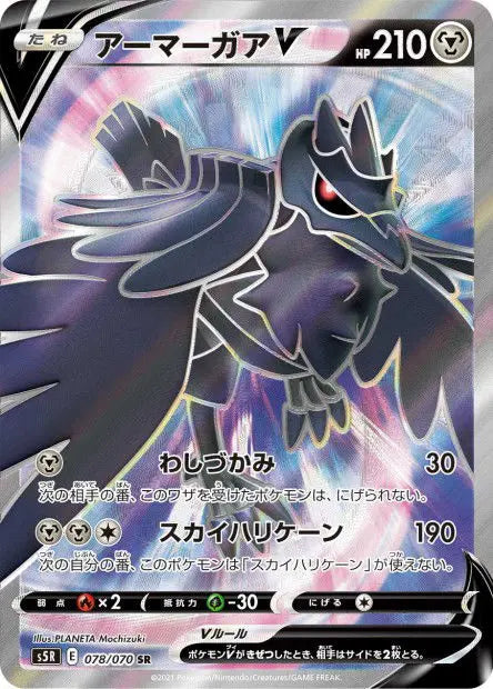 Corvaillus-V 078/070 OSMO CARDS