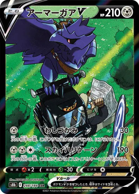 Corvaillus-V 248/184 OSMO CARDS