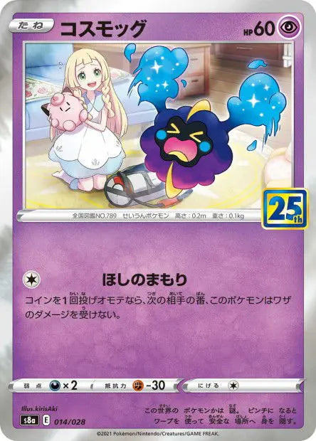 Cosmog 014/028 OSMO CARDS